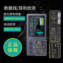 Potential innovation Apple repair instrument 8p XR XS Max ip11 vibration photosensitive original color repair instrument