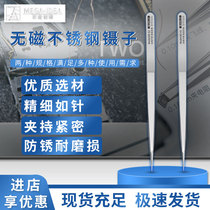 Potential innovation precision super-hard special tweezers mobile phone repair fingerprint flying line hundred creative straight-pointed non-magnetic tweezers