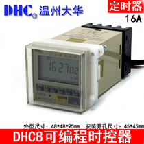Wenzhou Dahua DHC8 programmable time controller timer 16A 48*48 panel installation 8 sets on and off