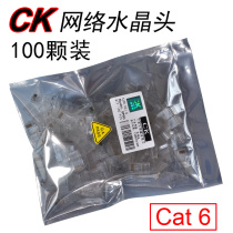 100%original guarantee CK six 8P network crystal head cat6 RJ45 gigabit network cable head