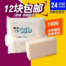 Xibao baby laundry soap baby childrens laundry soap White Melon fragrant baby soap 100g