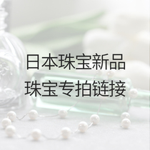 (Spring Breeze Agency Japan direct purchase) Japan Direct Mail Mail Mail special shot link to contact customer service