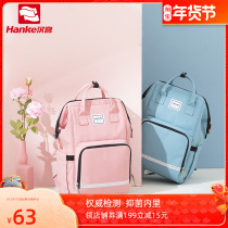 Hanke mommy bag 2020 new multifunctional large capacity mother and baby backpack out shoulder bag