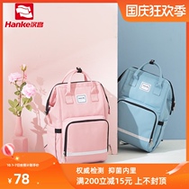 Hanke mommy bag 2020 new multifunctional large capacity mother and baby backpack out shoulder bag