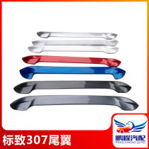 Suitable for Peugeot 307 hatchback tail fixed wind wing can be sprayed on behalf of paint Support installation can be 4S inspection