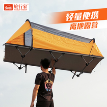 Traveler ultra-light fold tent ground camping anti-mosquito rain sun-proof portable outdoor car fishing double