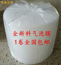 Shockproof bubble film wholesale Bubble bubble paper bubble cushion packaging film 50cm wide 80 meters long nationwide