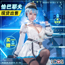 Spot ICOS blue route cos service Chabayev icos northern overture cosplay clothing female