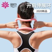 Yoga ring shoulder artifact Yoga Circle open back Magic pull band Pilates yoga equipment thin shoulder fitness practice back