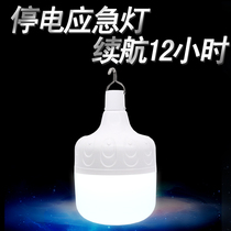 LED bulb emergency light USB charging low voltage energy saving light night market stall camping emergency light bulb