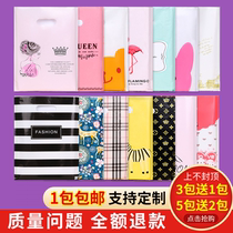 Clothing store bag bag bag size jewelry womens clothing handbag custom gift bag plastic bag wholesale