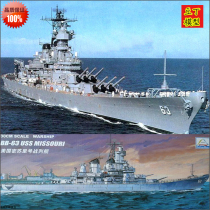 Trumpeter World War II US BB-63 Missouri Battleship Missouri Model