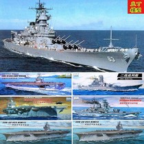 Trumpeter 1:700 Electric Assembled Military Battleship Ship Model 30cm Series