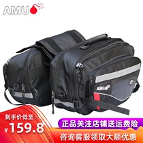 AMU motorcycle side bag motorcycle riding equipment rear tail bag waterproof motorcycle bag Knight helmet bag saddle bag