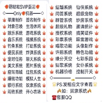 q group q robot SVIP custom plug-in Entertainment game Intelligent group management authorization