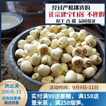 2021 Xinlian Fujian Ninglianzi Farmhouse Handmade heartless fragrant waxy white lotus coreless fresh Lianzi dry goods origin 500g