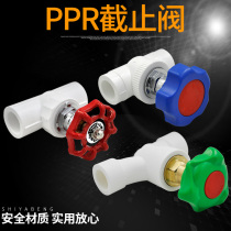 PPR globe valve PPR lift type stop valve PPR valve 20 4 minutes 6 minutes 1 inch ppr water pipe fittings