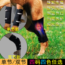 Pet leggings knee pads dog arthritis knee protection leg protection knee fracture fixed anti-licking wound golden retriever Teddy cat