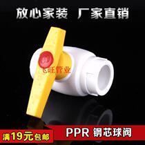 PPR ball valve 4 minutes 20 6 minutes 25 1 inch 32 40 50 flat hot melt PPR valve PPR water pipe fittings
