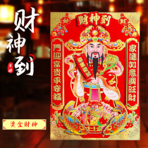 2021 New Years day New Year stereo fu zi tie Spring Festival Chinese New Year picture wealth cai shen dao Queen Rat wealth stickers