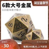 A variety of large and small D20 twenty-sided metal dice color fitness ball Dungeons and Dragons running group board game