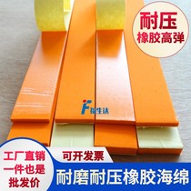 Eva foam tape thickened high-viscosity anti-collision strip high-elastic rubber pressure-resistant bridge sponge strip eva foam single-sided adhesive