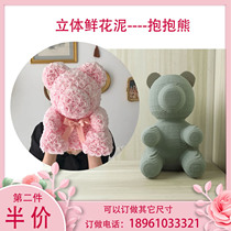 3D rose bear bear bear flower mud animal modeling wedding DIY floral styling supplies flower base