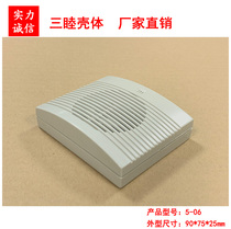 Plastic shell horn box small box plastic junction box instrument shell 5-06:90 × 75 × 25mm