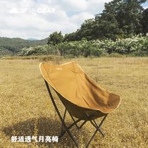 Sanfeng outdoor chair Camping self-driving barbecue leisure folding chair Portable ultra-light aluminum alloy bracket lazy chair