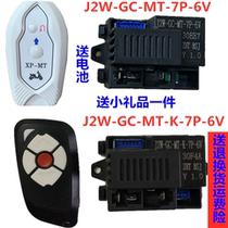 J2W-GC-MT-K-7P-6V children electric car receiver controller breadboard XP-MT baby carrier remote