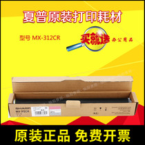 Original Sharp MX-312 drum core M261 M311N 2628L 2608 3108U 3508N photosensitive drum