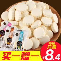 Childrens high calcium milk tablets sugar dry eat yogurt shell 500g snacks healthy nutrition cheese Inner Mongolia grassland specialty