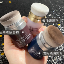 Fluffy powder puffy powder hair oil control fluffy artifact bangs bangs free powder oil head greasy dry hair powder for men and women