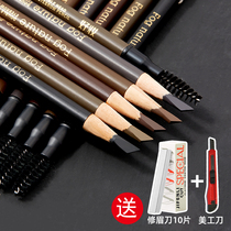 Double-headed Eyebrow Pencil Waterproof long-lasting not decolorizing natural and vivid anti-sweat female hard root and clear knife sharpening for beginners