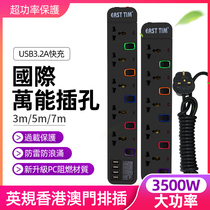 Hong Kong version of the British standard drag plate British standard with USB plug socket British plug Household universal universal 3 meters 5 meters 7 meters