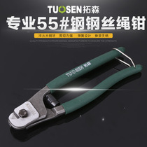 Alloy steel wire rope scissors 8 inch wire lock scissors broken wire pliers steel cable pliers lead seal shears 4mm