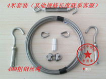 Authentic 304 stainless steel wire rope clothesline drying rope 4mm thick 4 meters plus accessories set