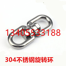Factory price direct 304 stainless steel rotating ring universal Ring 8 ring ring ring ring ring chain buckle dog chain accessories M8