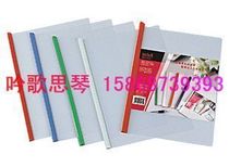 Del brand 5531 A4 stick Folder 5 6 yuan a pack of 5 fast Labor clips