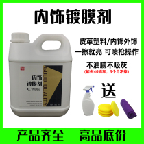 Car interior coated panel wax real leather care agent seat Polish maintenance plastic refurbishment reducing agent VAT