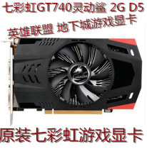 Colorful GT740 Smart Shark-2G D5 GT740 real 2G LOL indie game graphics card