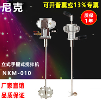 Nick NKM-010 agitator piston type pneumatic agitator 1 8 horsepower Paint paint ink explosion-proof and burn-proof