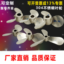 Hummer 304 stainless steel impeller three-blade mixer can be processed according to the figure. Stainless steel blade push down type