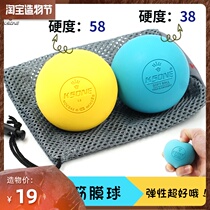 KSONE Fascial ball Massage ball Hand grip Yoga fitness Solid shoulder neck foot health ball Muscle relaxation soft section