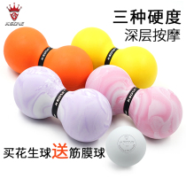 KSONE Peanut ball Massage ball Fascia yoga ball Muscle relaxation Solid Lumbar back Shoulder neck foot ball