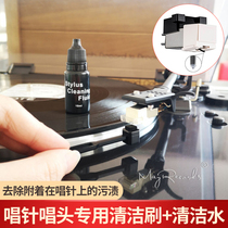 Spot vinyl record player cartridge needle cleaning liquid Cartridge water cleaning agent Carbon fiber cleaning brush