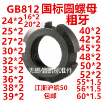 Coarse round nut and cap backstop nut 16 24 27 30*2 32 36 38 40 42 48 52 50