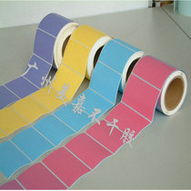 Printing color roll label plus sticky outer box printing paper custom-made self-adhesive roll blank bar code trademark paste