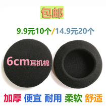 6cm earphone sponge Round earphone cotton sleeve thickened for rambler earphone sleeve Hanging ear headset special