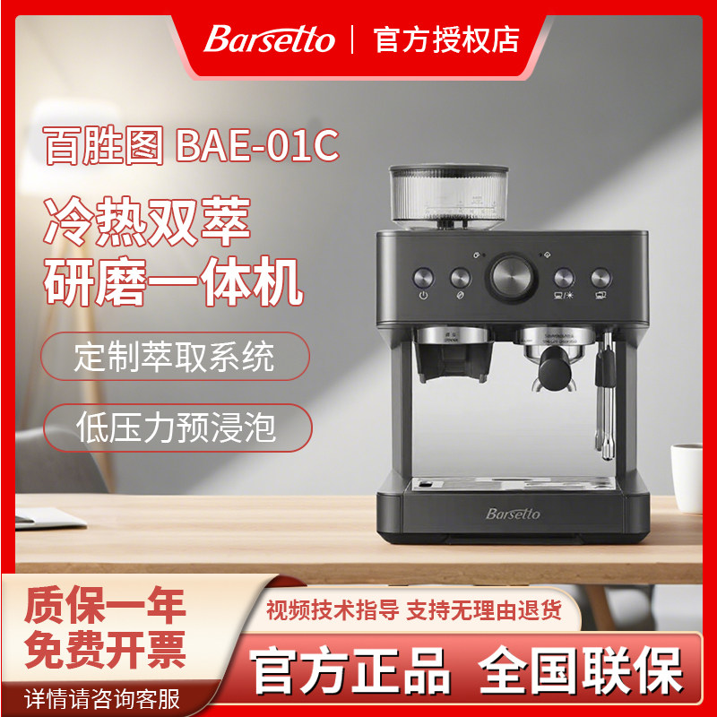 百胜图V1意式咖啡机-百胜图V1意式咖啡机促销价格、百胜图V1意式咖啡机